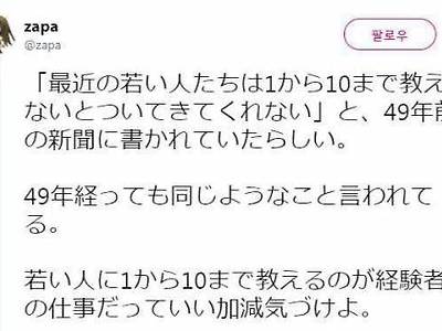 요즘 젊은이들은 가르쳐줘야 따라온다