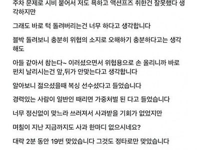 시비 붙은 아줌마 만만히 보고 덤빈 남성