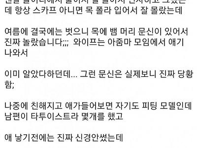 문신한거 가장 후회한다는 때