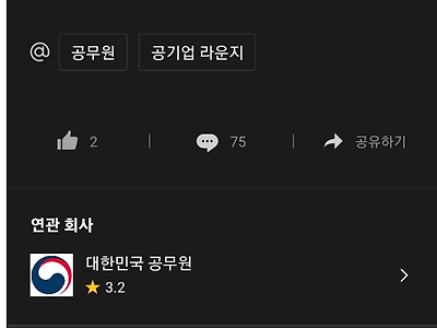 블라에서 한전 직원끼리 키배