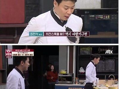 조미료 쓰는 요리사를 본 최현석 쉐프의 일침