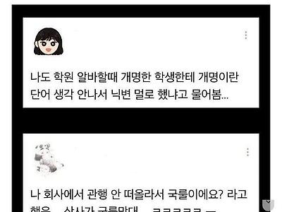 한국어를 잊은 한국인들