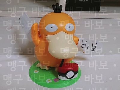신난다 신난다 맹구 바보