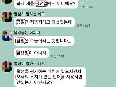 요즘 대학생은 꼴통인가??