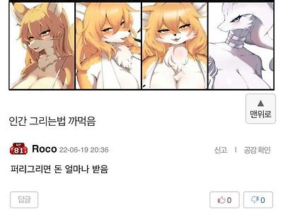 작가들이 퍼리로 빠지는 이유