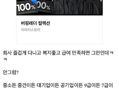 드디어 취업하고 백수탈출해 너무 기쁜 사람 후기