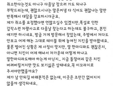 진상은 지가 진상은줄 모름....jpg