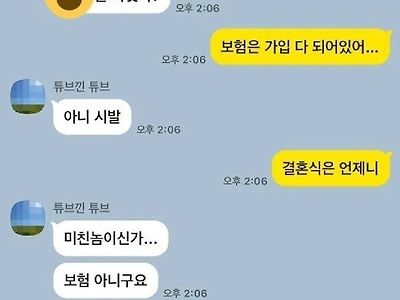 연락없던 친구가 오랜만에 연락이 왔을때.blind