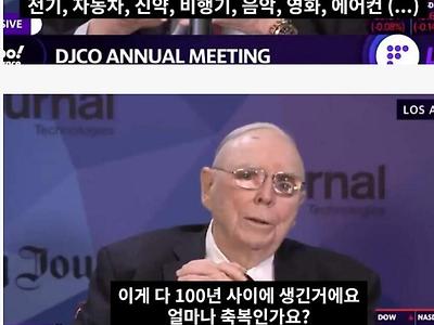 억만장자 할배가 2030에게 하는 일침