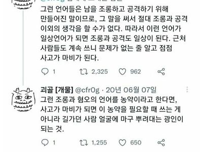 언어가 망가지면 생각도 망가진다..jpg