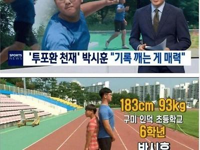 역대급 피지컬 키 183cm 초딩 JPG