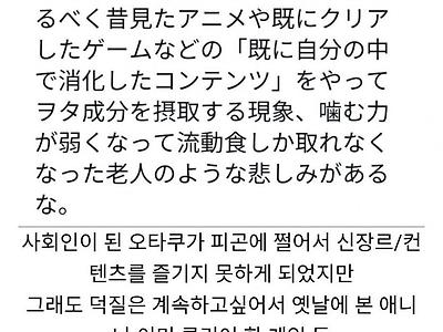 냉정하게 늙은 오타쿠를 후벼파는 일본 트위터 유저