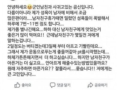 여자친구가 성욕이 강할때