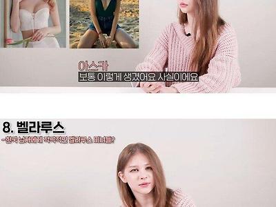 벨라루스 흔녀