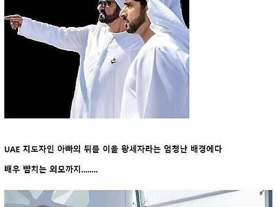 매형이 만수르인 남자