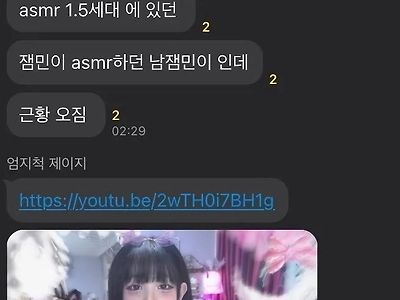 유튜브하던 잼민이 충격 근황