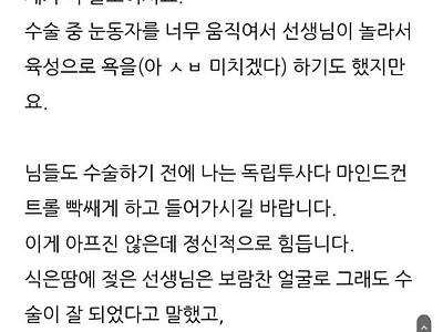 어느 블로거의 오싹한 라섹 10년차 후기..jpg