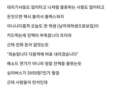 훈훈한 사연에 노가 나왔더니..