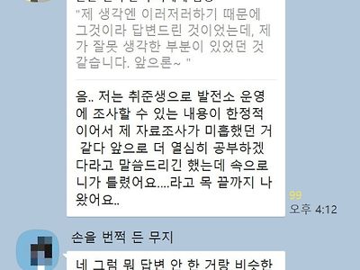 방금 올라온 한수원 준비 오픈톡방