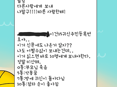 초딩 조카에게 온 카톡.jpg