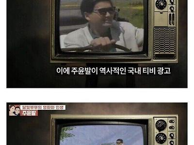 우리나라에서 TV광고 찍은 첫 외국인 ㄷㄷ...jpg
