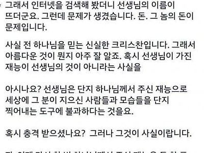 웨딩사진 공짜로 찍어달라는 예비신랑.JPG