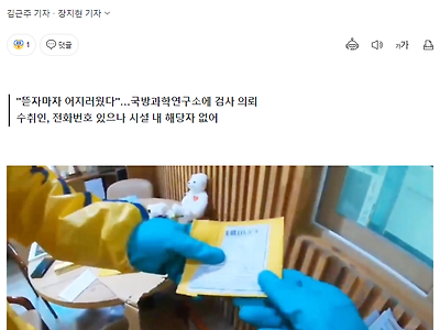 펌)울산 독극물 테러 의심 사건 요약 정리