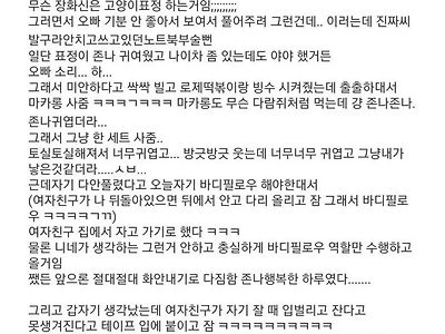 개쓰레기짓한 대학생