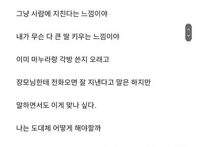 blind) 아내가 착하고 좋은 사람이지만 이혼 고려중이라는 남편