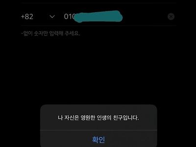 카카오톡에 본인 전화번호로 친구추가를 하면