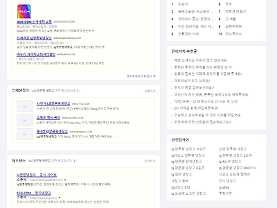 미쳐버린 포털사이트 다음 검색광고 근황ㄷㄷㄷ...jpg
