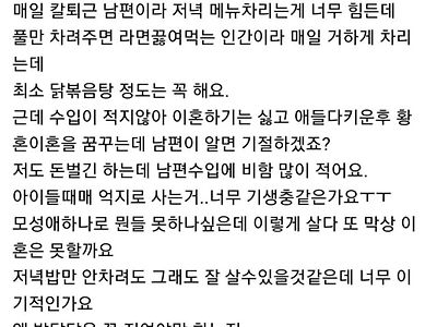 남편의 돈은 필요하고 남편은 싫을 경우.jpg