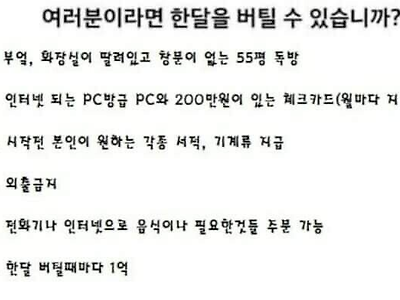 한달 버티면 1억
