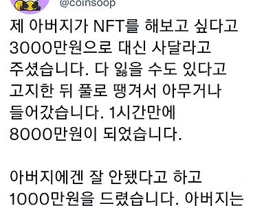 코인썰 레전드