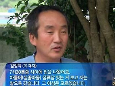 목격자 레전드 ㄷㄷㄷㄷ