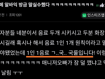 "카페 알반데 방금 말실수함 ㅋㅋ".jpg