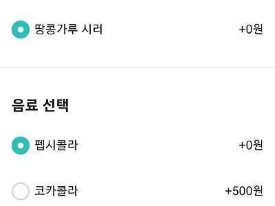 배민 메뉴 조아 시러