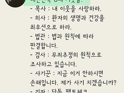 대한민국 대표 거짓말