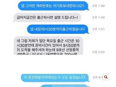 냉혹냉혹 냉혹한 호텔알바의 세계..