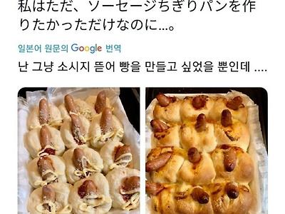 어떤 소세지빵