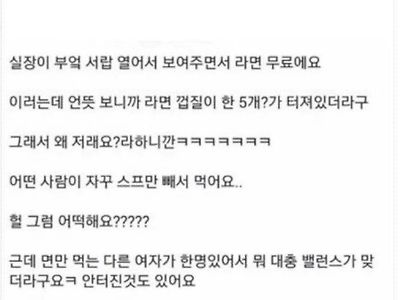 어느 고시원의 황금 밸런스 ㄷㄷ...jpg