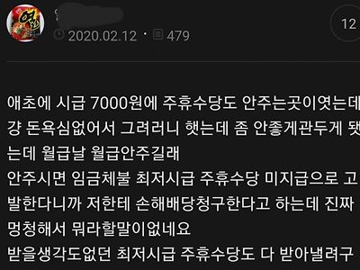 의외로 많이 있는 편의점 사장 유형