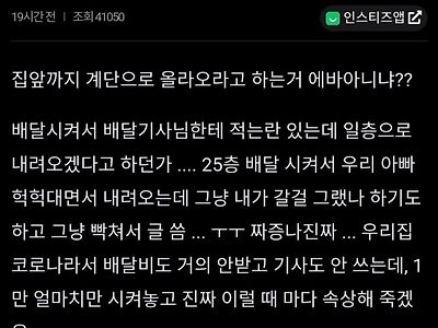 솔직히 엘베 고장이면 배달 왜 시킴?.jpg