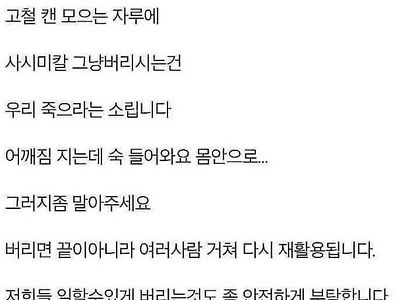 칼 올바르게 버리는 방법