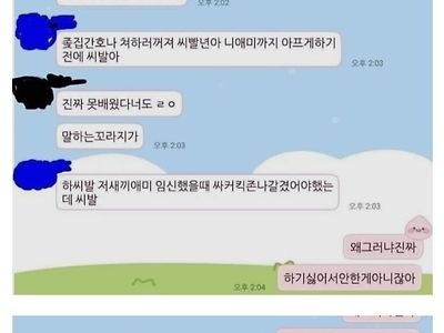 패드립 난사하기 시작한 조별과제 조장 ㄷㄷ