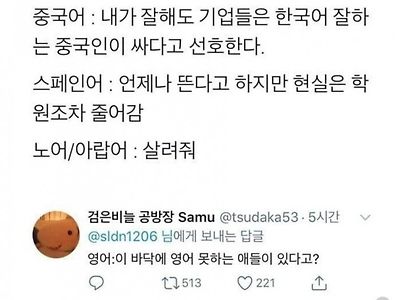 외국어 스펙의 현실