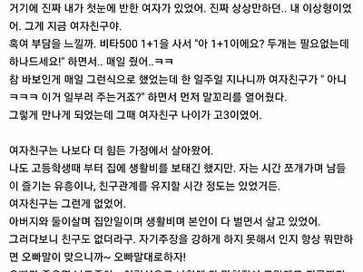 결혼을 준비하는 남자의 응원요청