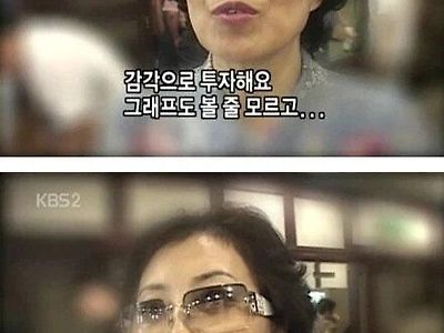 고수들의 주식 투자 기법.jpg