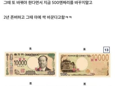 일본 500엔짜리 동전근황.jpg