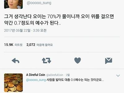 대략 70%쯤 예수님 되는 방법